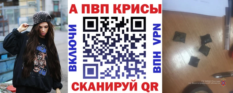 A-PVP крисы CK  Валуйки 
