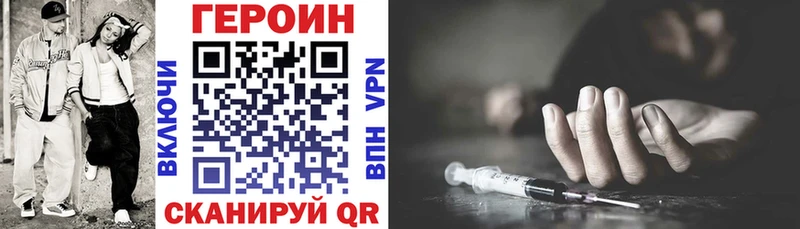 Героин герыч  Валуйки 