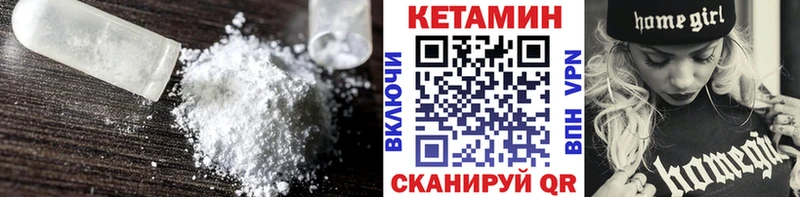 Кетамин VHQ  Валуйки 