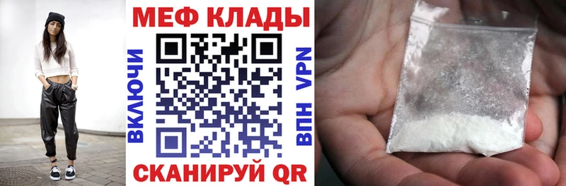 Меф кристаллы Валуйки