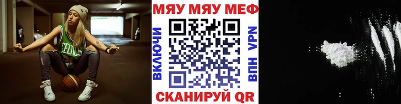 Меф мяу мяу  цены   Валуйки 