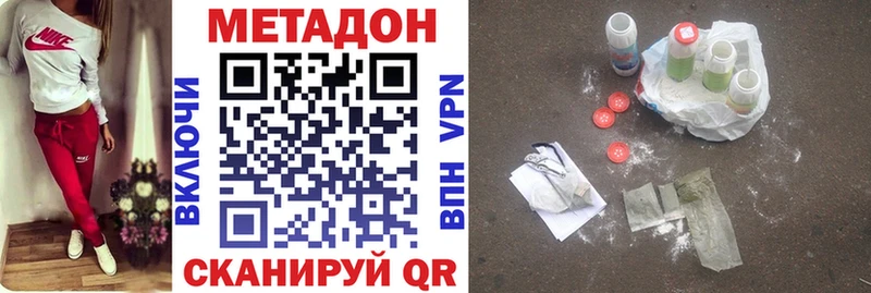 МЕТАДОН VHQ  Валуйки 